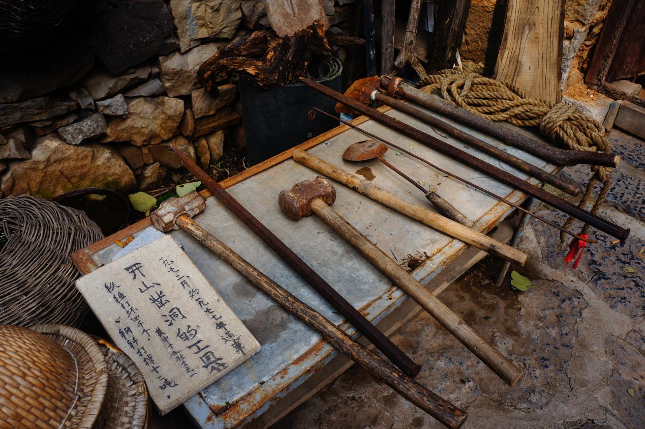 当年开洞时曾用过的铁锤和钢钎