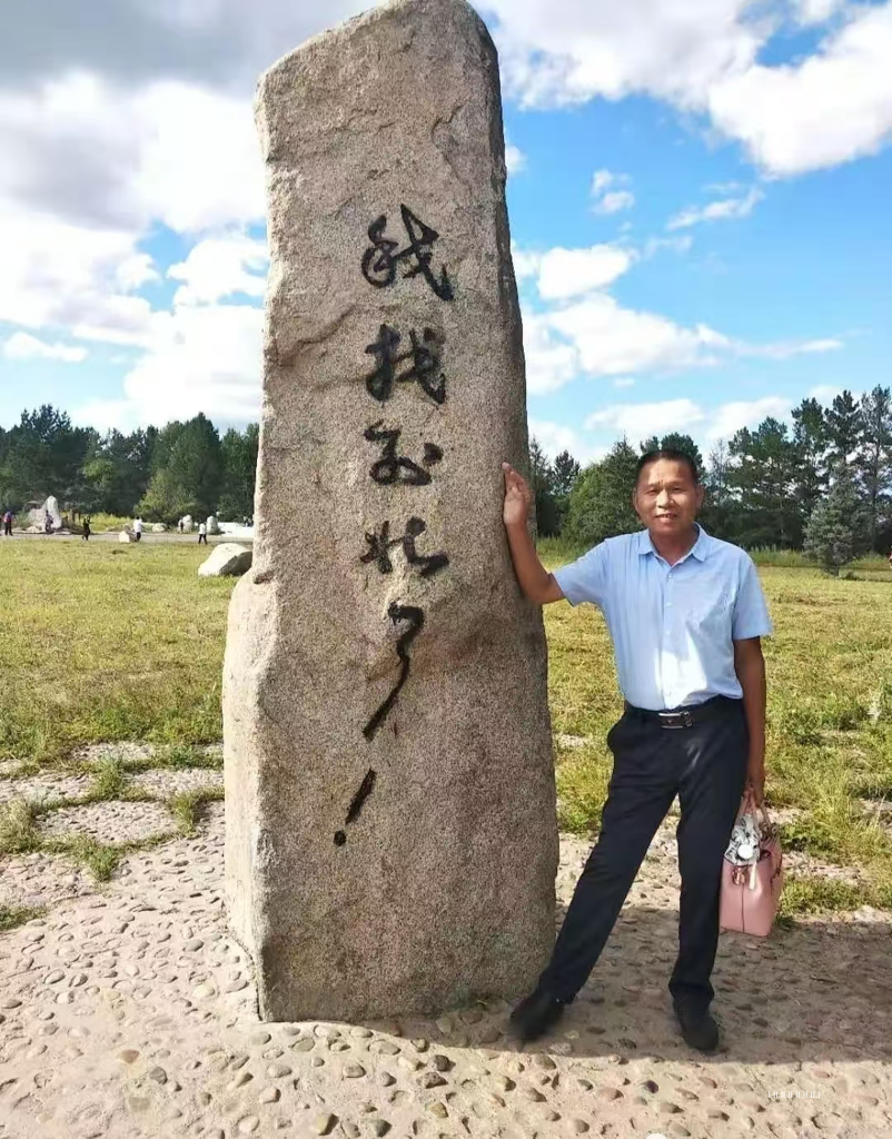 李占国
