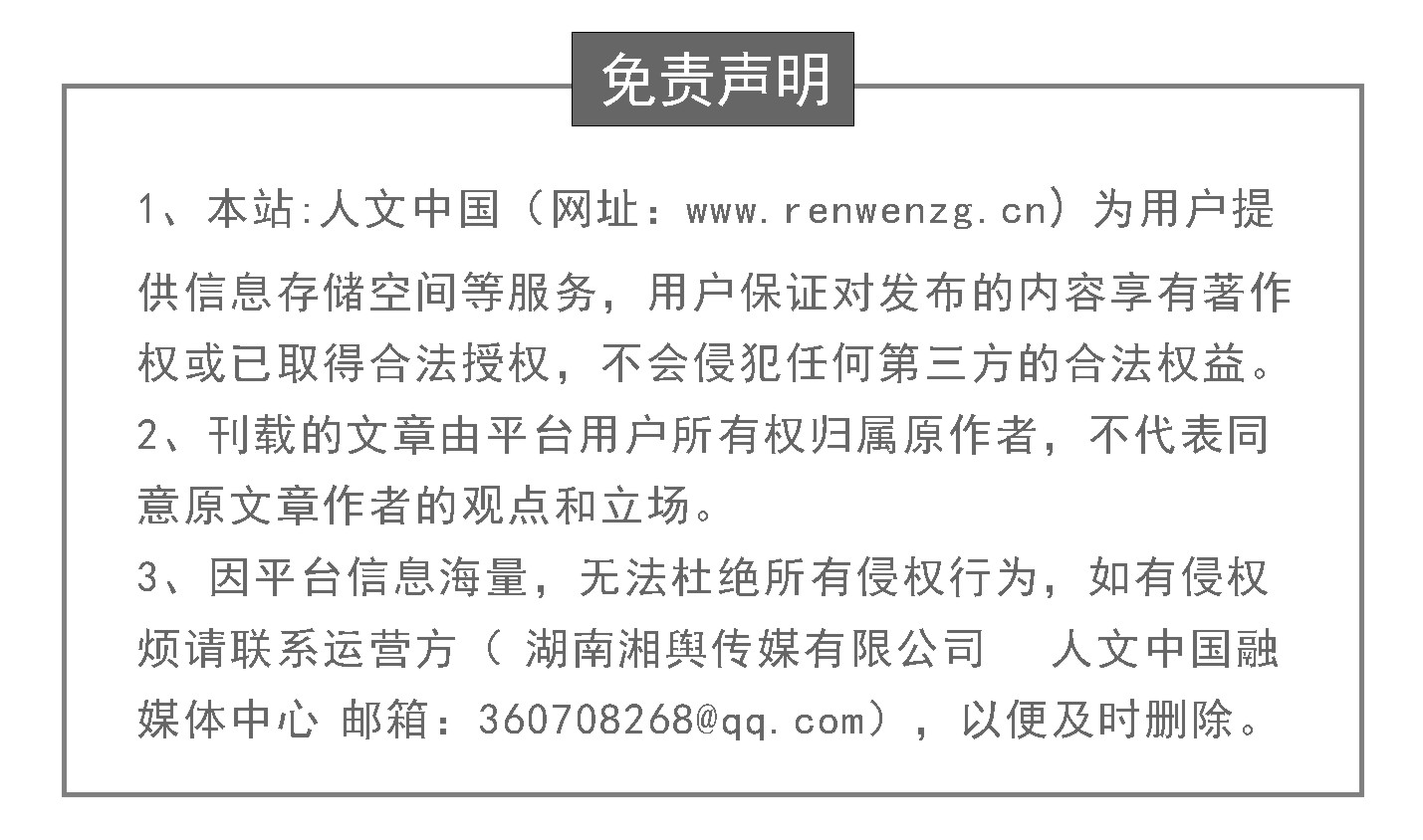 免责声明